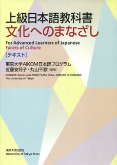 文化へのまなざし　　テキストの画像