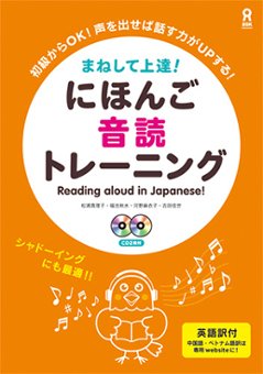 にほんご音読トレーニングの画像