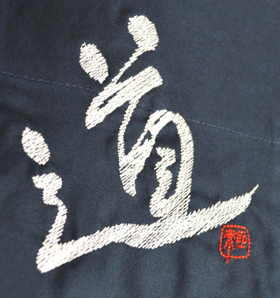 紳士作務衣帯付き（昇り龍）（Reed style SAMUE）画像