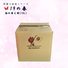 【送料無料】19の春（スーパーつるりんでポン！）（10L）の画像