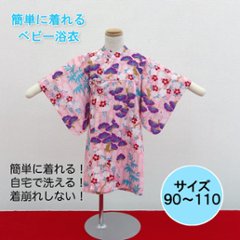 子供浴衣（花ごろも・ピンク）《90〜110》全国店舗にて販売中♪の画像