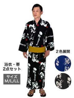 男性用浴衣＋帯の２点セット（飛龍）選べる２色の画像