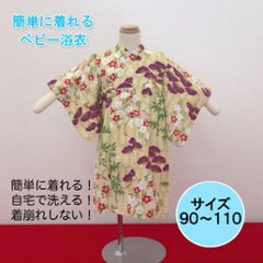 子供浴衣（花ごろも・黄）《90〜110》全国店舗にて販売中♪の画像