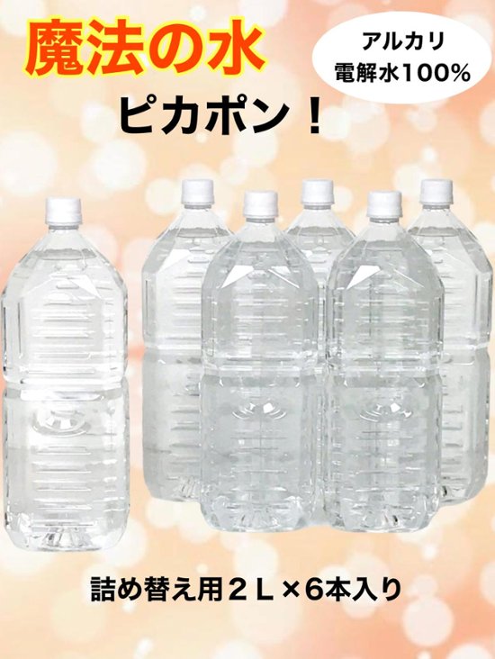 ピカポン  詰め替え用（2L×６本）画像