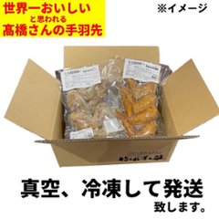 髙橋さんのチキンソテー・生姜味噌チキン／ 3パック・2パックセット画像