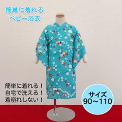 子供浴衣（梅しらべ・水色）《90〜110》全国店舗にて販売中♪画像