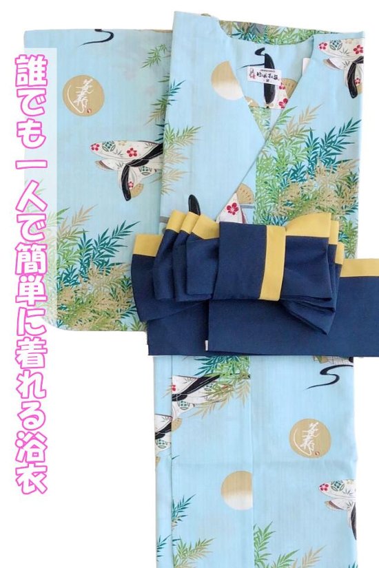 帯が選べる! (衿なし) 浴衣〈竹姫/水色〉　※浴衣単品 ¥6,600画像