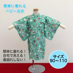 子供浴衣（梅しらべ・緑）《90〜110》全国店舗にて販売中♪の画像