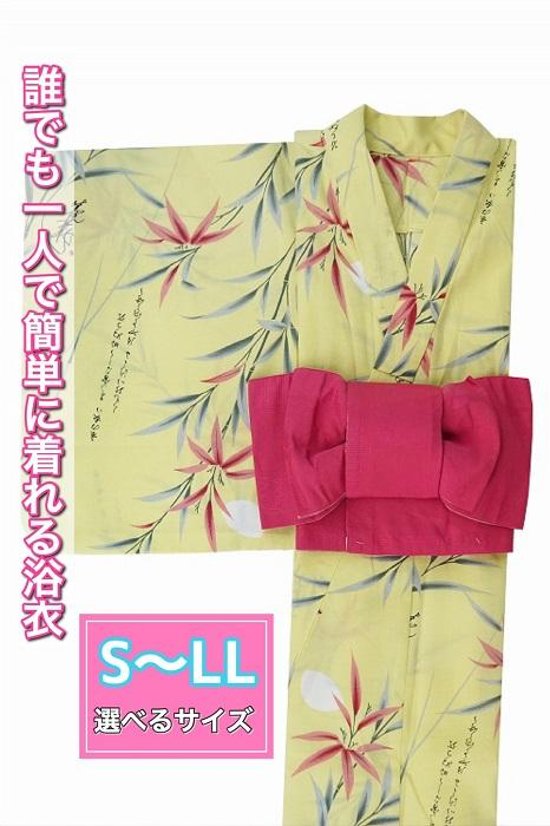 帯が選べる! (衿あり) 浴衣〈竹宵歌/黄〉　※浴衣単品 ¥6,600画像