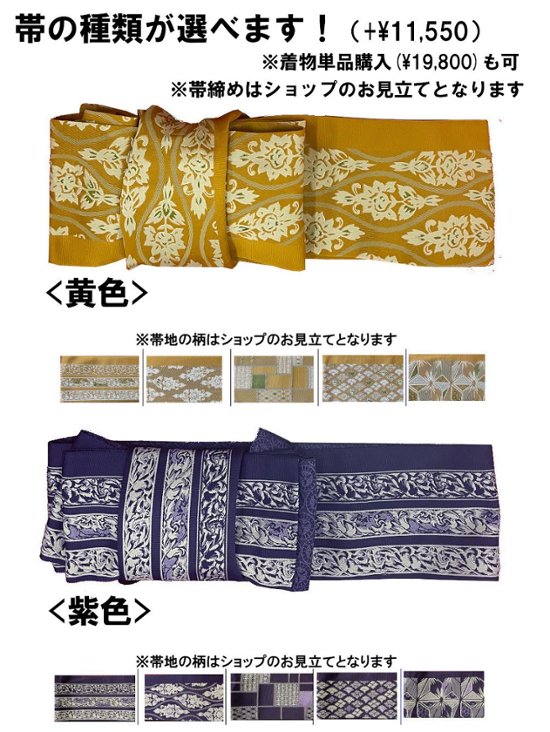 衿なし着物(リボン帯付き) [輪紋 青] ※着物単品 ¥19,800画像