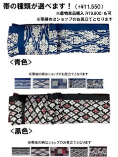 衿なし着物(リボン帯付き) [輪紋 青] ※着物単品 ¥19,800画像