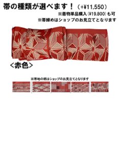 衿なし着物(リボン帯付き) [輪紋 青] ※着物単品 ¥19,800画像