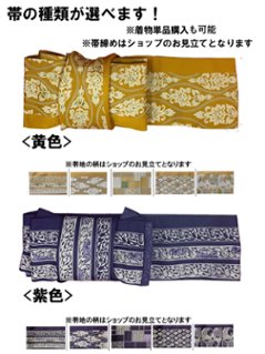 衿なし着物(リボン帯付き) [輪紋 エンジ] ※着物単品 ¥19,800画像