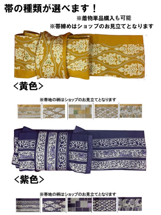 衿なし着物(リボン帯付き) [輪紋 エンジ] ※着物単品 ¥19,800画像