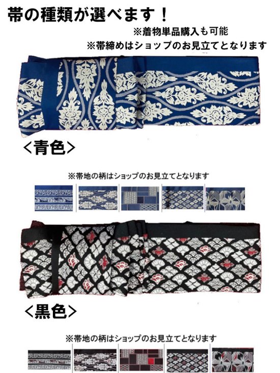 衿なし着物(リボン帯付き) [輪紋 エンジ] ※着物単品 ¥19,800画像