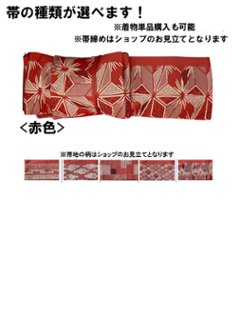 衿なし着物(リボン帯付き) [百花繚乱 グレー] ※着物単品 ¥19,800画像