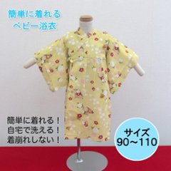 子供浴衣（梅しらべ・黄）《90〜110》全国店舗にて販売中♪の画像