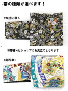 衿なし着物(お太鼓帯付) [福寿梅 はちみつ 2-D] ※着物単品 19,800円画像