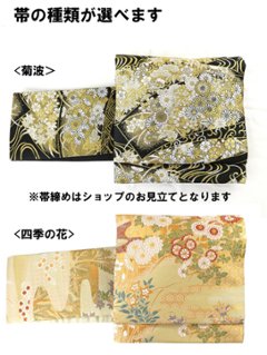 衿なし着物(お太鼓帯付) [福寿梅 はちみつ 2-D] ※着物単品 19,800円画像