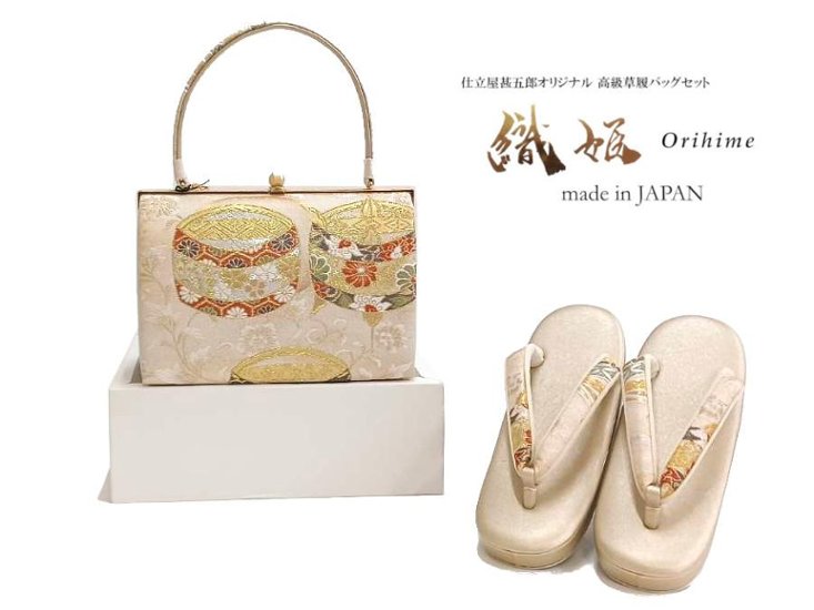 【日本製】草履バッグセット 織姫 Mサイズ 【34】画像