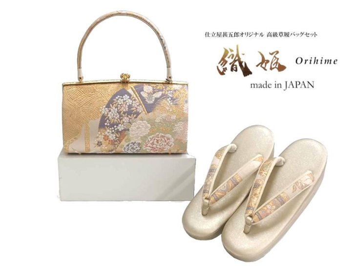 【日本製】草履バッグセット 織姫 Lサイズ 【36】画像