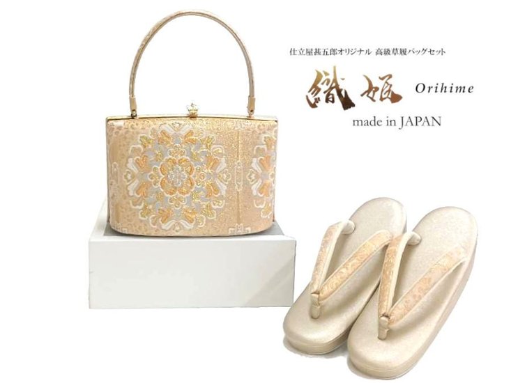 【日本製】草履バッグセット 織姫 Lサイズ 【37】画像