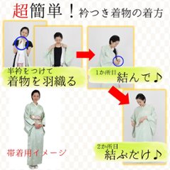 【日本製】付下げ (衿付) Mサイズ T-05画像