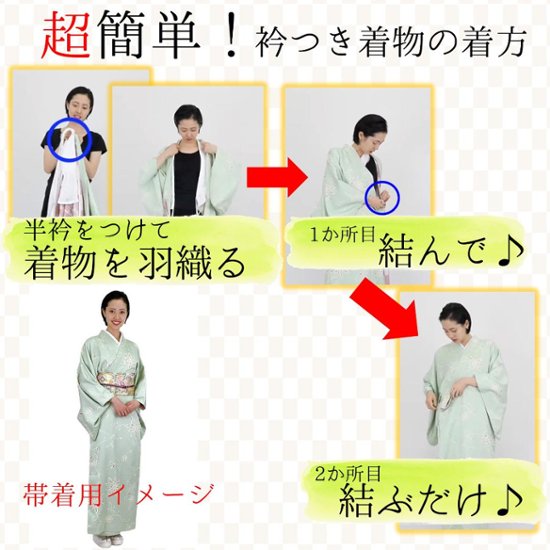 【日本製】付下げ (衿付) Mサイズ T-05画像