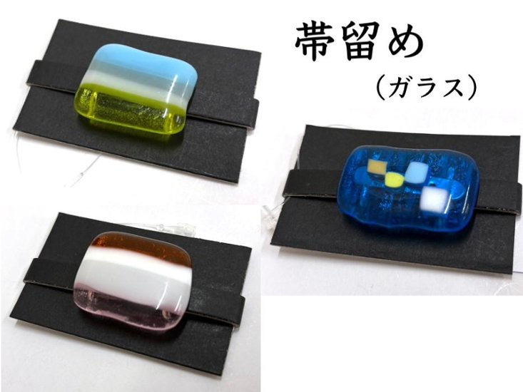 帯留め（ガラス）画像