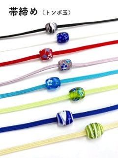 帯締め（トンボ玉）の画像