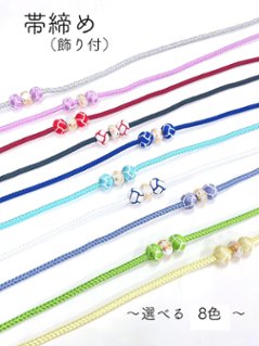 帯締め（飾り付）の画像