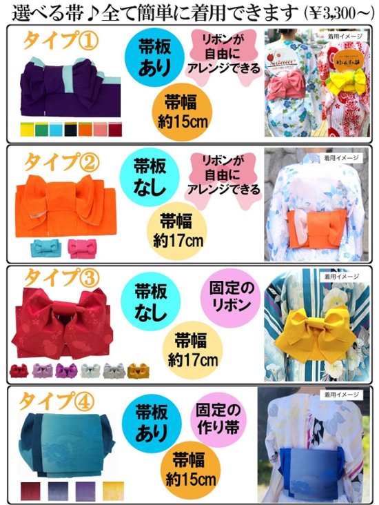 帯が選べる! (衿なし) 浴衣〈夢小菊/水色〉　※浴衣単品 ¥13,200画像