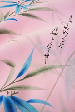 帯が選べる! (衿なし) 浴衣〈竹宵歌/ピンク〉　※浴衣単品 ¥13,200画像