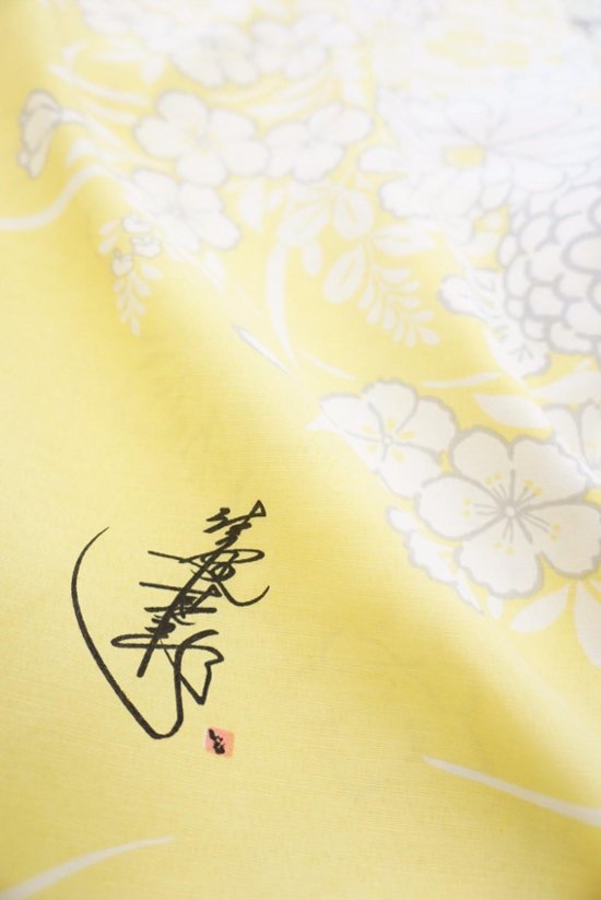 帯が選べる! (衿なし) 浴衣〈夢小菊/黄色〉　※浴衣単品 ¥13,200画像