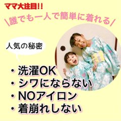 子供浴衣＋兵児帯２点セット「梅しらべ・ピンク」[130〜150]単品購入可画像