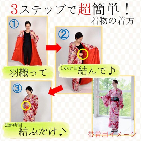 帯が選べる! (衿あり) 浴衣〈華牡丹/赤〉　※浴衣単品 ¥13,200画像