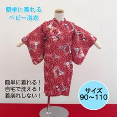 子供浴衣（夢あそび・赤）《90〜110》全国店舗にて販売中♪の画像