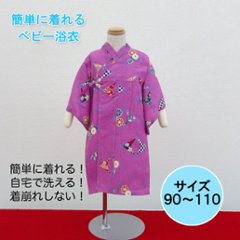 子供浴衣（夢あそび・ピンク）《90〜110》全国店舗にて販売中♪の画像