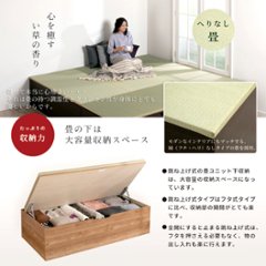 ユニット畳 1畳　単品 高さ33／45cm ヘリ無し へりなし   国産畳　跳ね上げ式 収納高床式ユニット 収納ベンチ　日本製 国産 組立不要  完成品 たたみ タタミ 2022年 画像