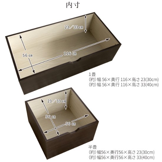 畳ボックス収納 ユニット畳 高床式 本体ブラウンユニット 本体ブラウン  日本製  組立式 フタ式収納 い草たたみ タタミ  120×120　高さ30cm 高さ40cm（1畳×2個）陽だまり画像