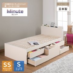 収納付き 小さめ チェストベッド セミシングルショート／シングルショート ベッド すのこ 日本製 5杯引出 ＢＯＸ 国産  コンパクト 薄型カウンター 省スペース  本体フレームのみ　ミニットの画像