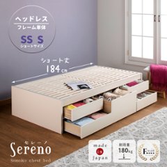 収納付き 小さめ チェストベッド セミシングルショート／シングルショート ベッド すのこ 日本製 5杯引出 BOX 国産 コンパクト 省スペース 本体フレームのみ ヘッドレス セレーノの画像