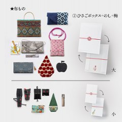 ギフト包装画像