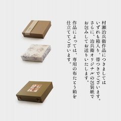 ギフト包装画像