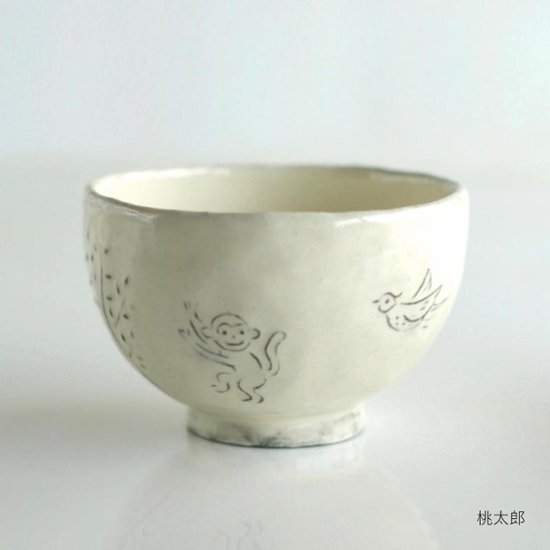 三原嘉子物語茶碗　ももたろう　S・M画像