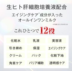 Karin　エッセンスミルク(ＵＶ)　60ml画像