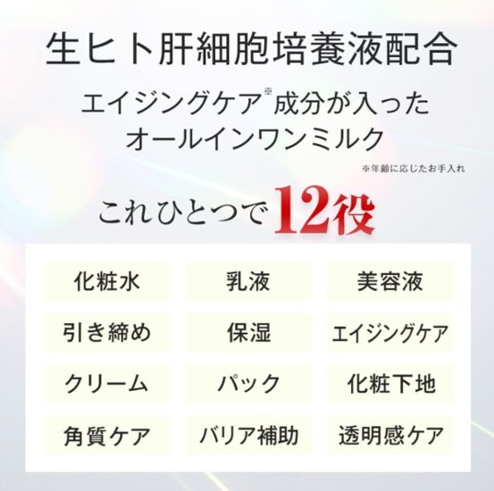 Karin　エッセンスミルク(ＵＶ)　60ml画像