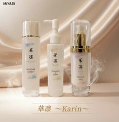 Karin　特別３点セット(ローション･エッセンスミルク･クレンジング＆フォーム)の画像