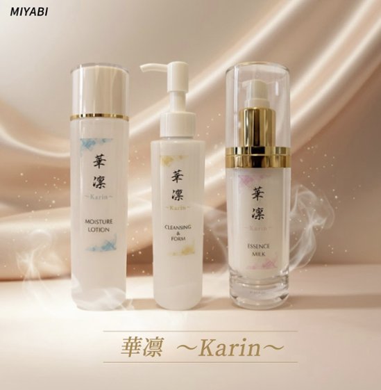 Karin　特別３点セット(ローション･エッセンスミルク･クレンジング＆フォーム)画像