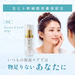 Karin　特別３点セット(ローション･エッセンスミルク･クレンジング＆フォーム)画像